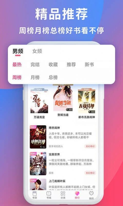 畅读全民小说app-插图2