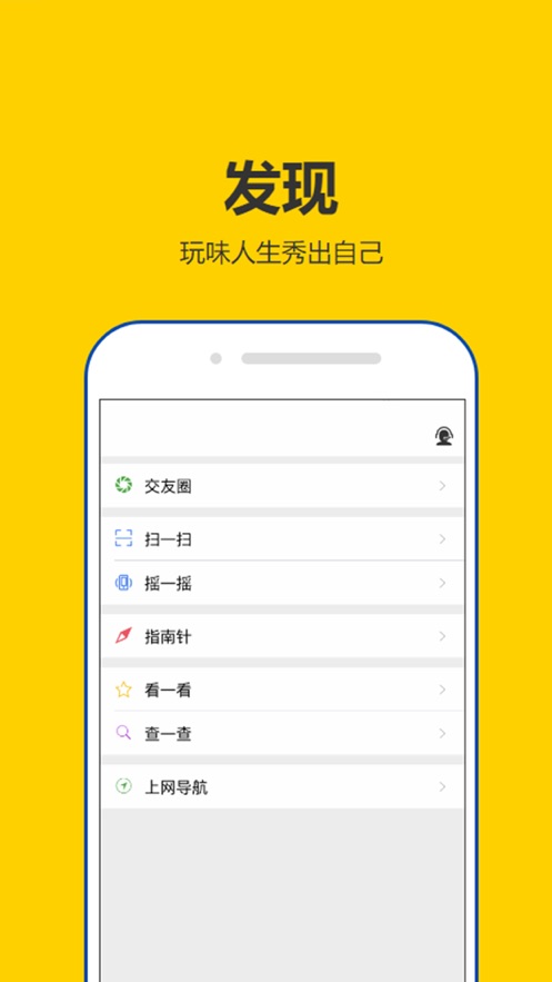 租号秀秀app-插图1