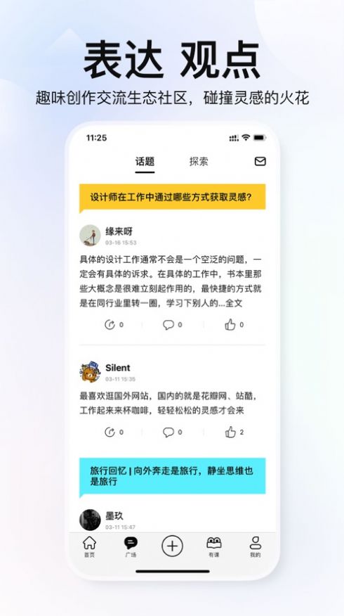 积幕app-插图2
