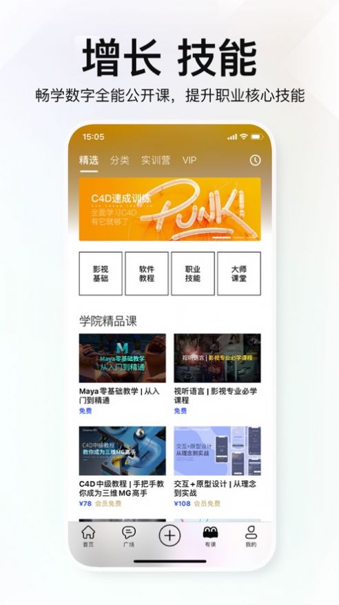 积幕app-插图1