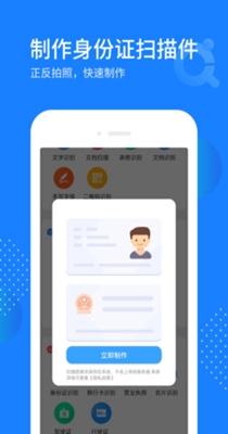 天天拍照识别-插图2