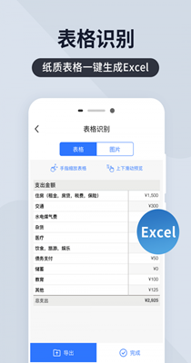 扫描王全能宝-插图1