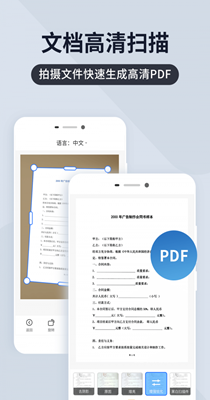 扫描王全能宝-插图2