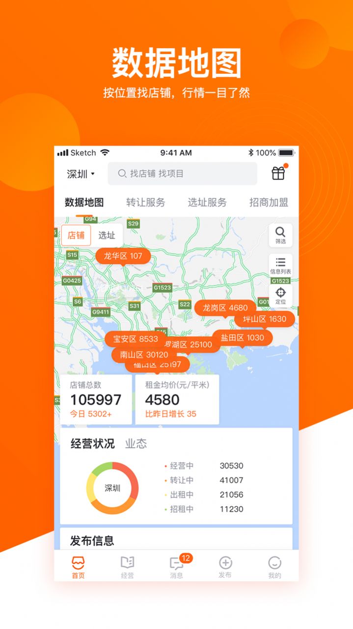 铺铺旺网app-插图2