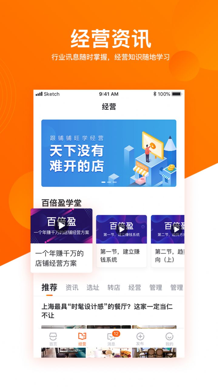 铺铺旺网app-插图1