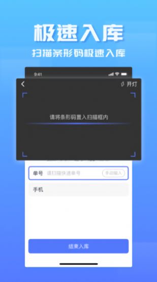 驿站管家app-插图2