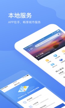 智能宿迁app-插图2