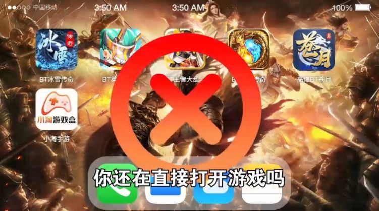 小淘手游app-插图1 小淘手游app-插图1