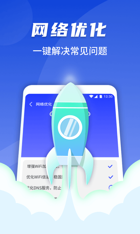 随心连WiFi-插图2 随心连WiFi-插图2