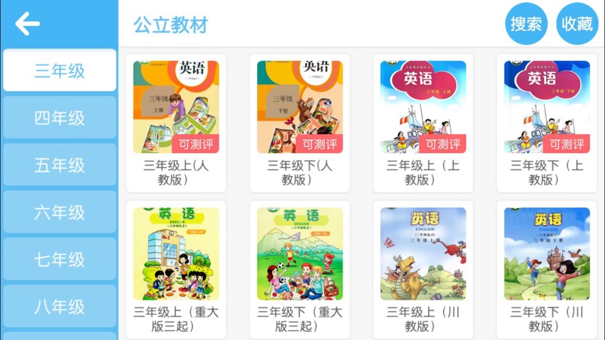 老麦英语app-插图1