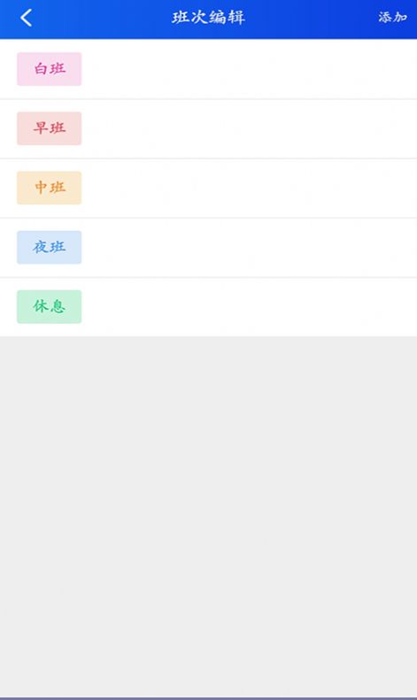 即刻考勤打卡app-插图1