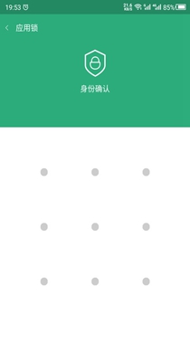 手机APP锁-插图1