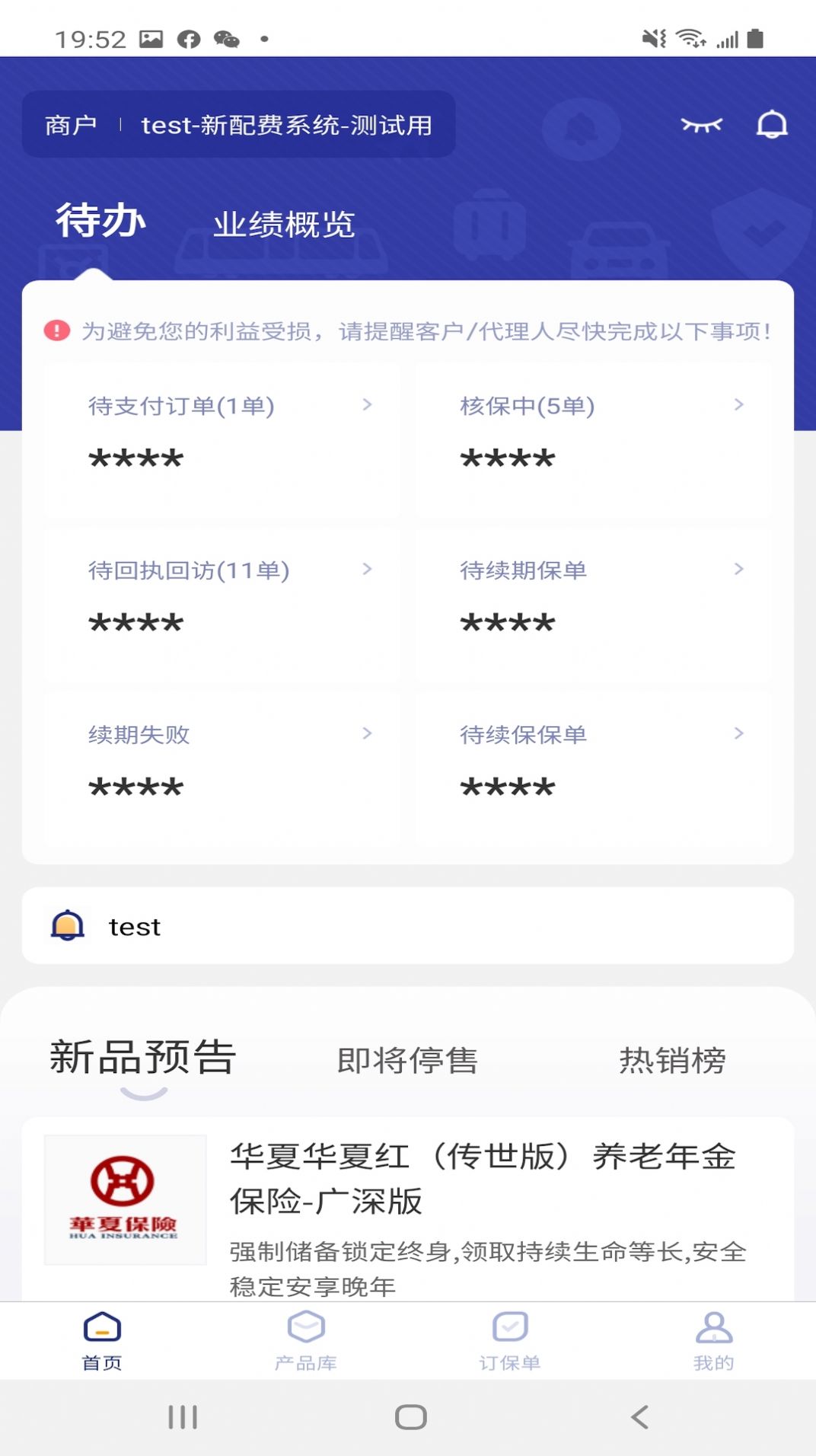 保保助手app-插图1