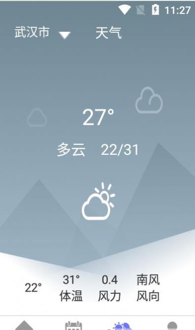 粉粉日历-插图2