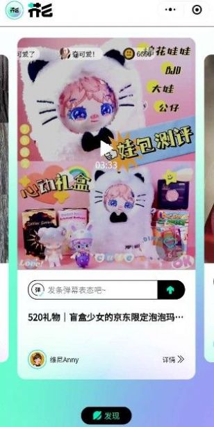 芥么购物app-插图2