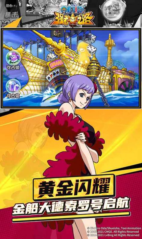 路飞航海日记游戏-插图1