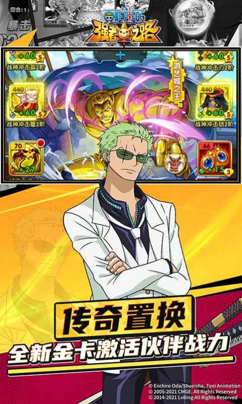 路飞航海日记游戏-插图2