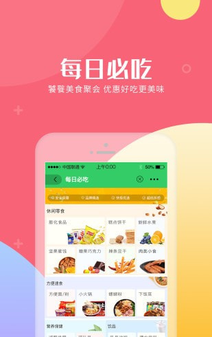 口袋省钱app-插图2
