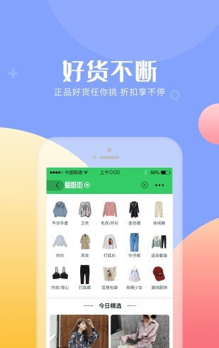 口袋省钱app-插图1
