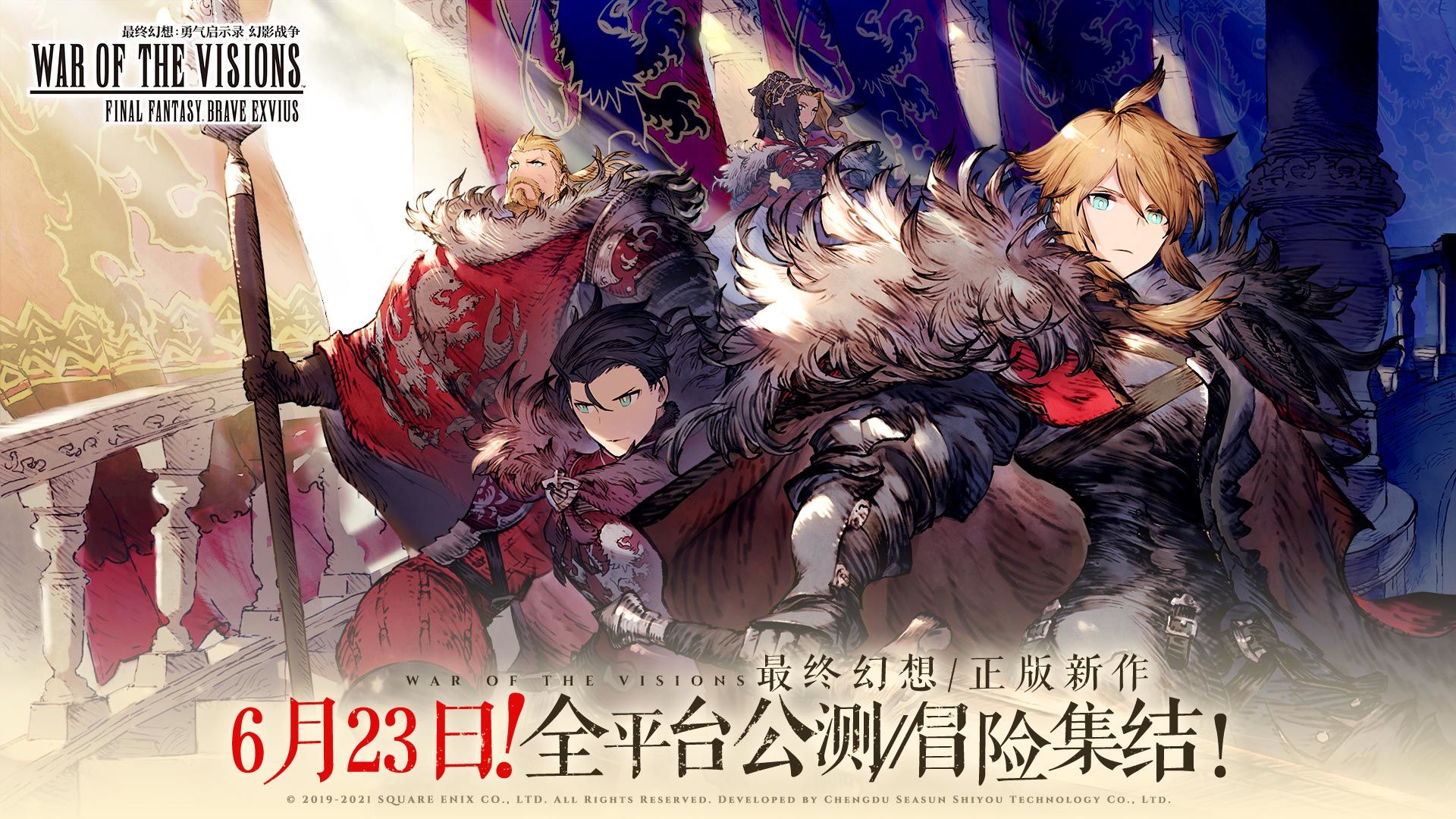 最终幻想勇气启示录幻影战争游戏-插图1