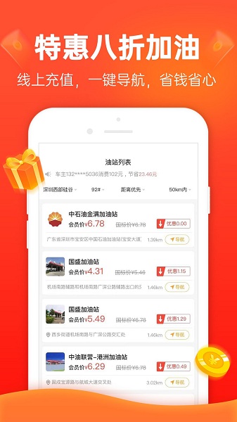 优惠多多app-插图2