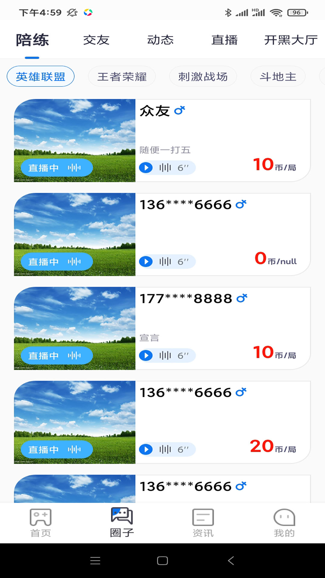 海南众友电竞app-插图1