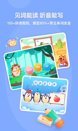 步步自然拼读-插图2