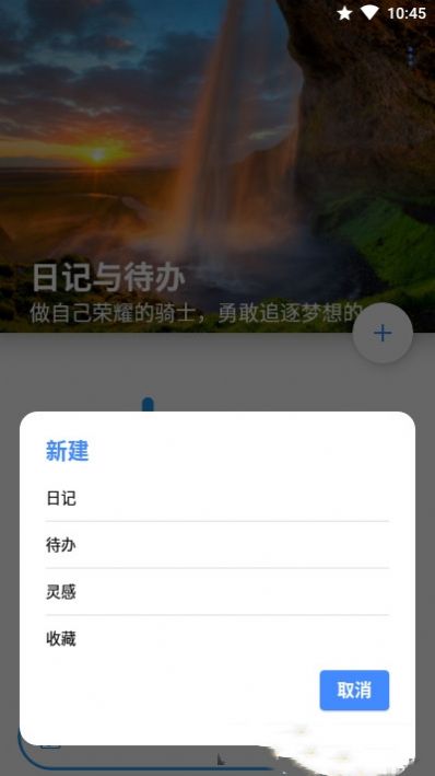 日记与待办app-插图1