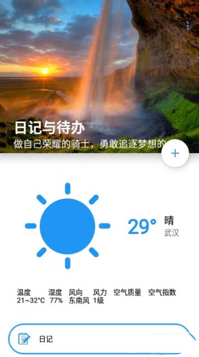 日记与待办app-插图2