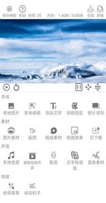 全能视频编辑器-插图1