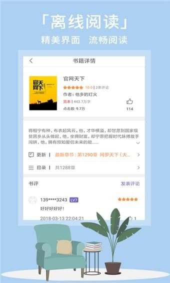 熊掌阅读app-插图1