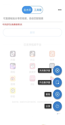 一键去水印王-插图1