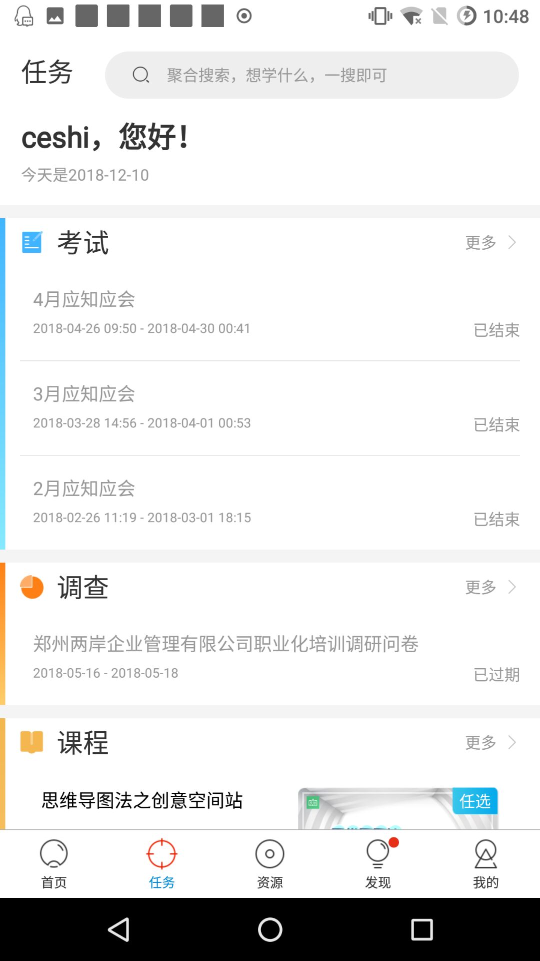 蜜学堂app-插图2