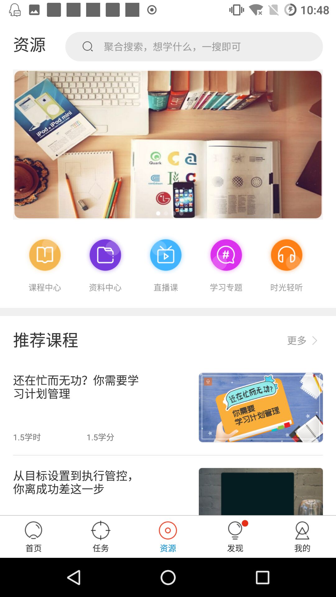 蜜学堂app-插图1