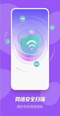 万能WiFi神器-插图2