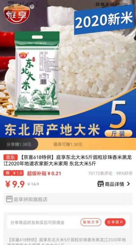 羚鹿优选app-插图2