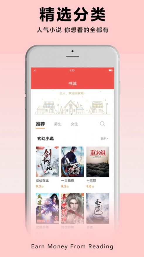 PP阅读app-插图1