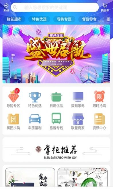 筷仔优品app-插图1