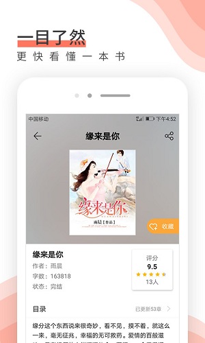 多点阅读app-插图2