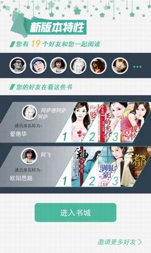 多点阅读app-插图1