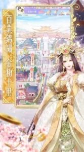 京城十里锦绣手游-插图2