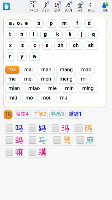 速查字典app-插图1