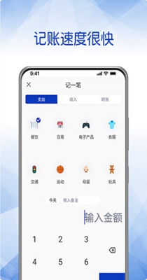 头条记账-插图1