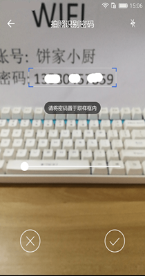 Wifi连接钥匙大师-插图2