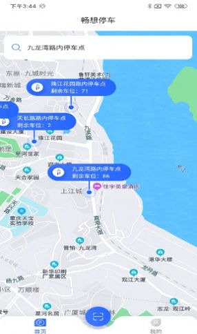 畅想停车app-插图2 畅想停车app-插图2