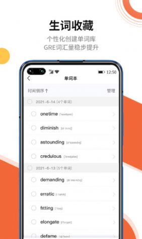 速记GRE单词app-插图2