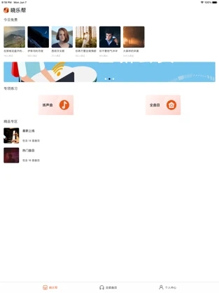 晓乐帮app-插图2
