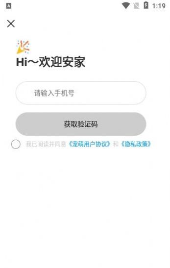 宠萌小窝-插图1