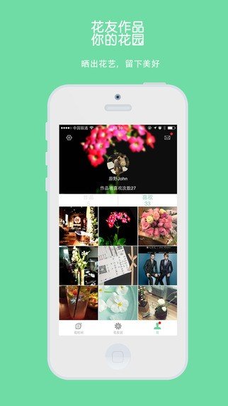 花时间app-插图2