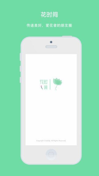 花时间app-插图1